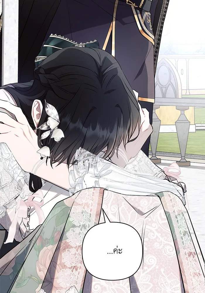 แอชสตาร์ต ตอนที่ 87 รูปที่ 35