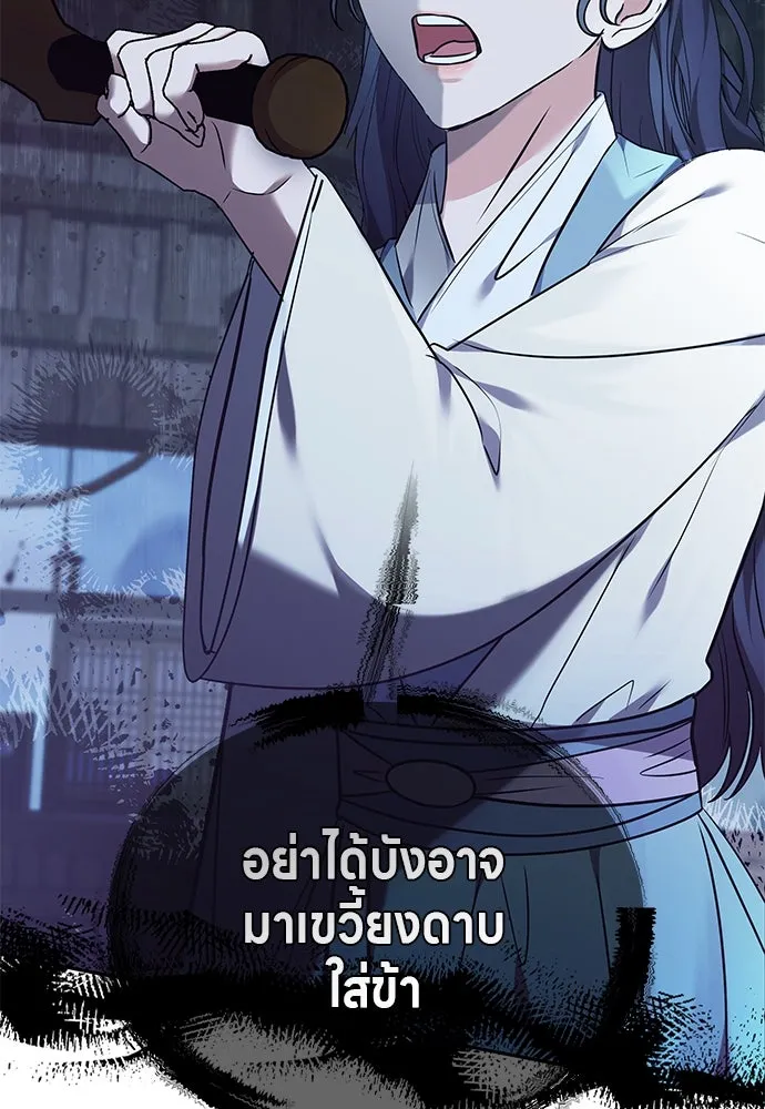 ข้าเนี่ยนะเป็นพระสนม ตอนที่ 66 การพบกันระหว่างหลบหนี รูปที่ 59
