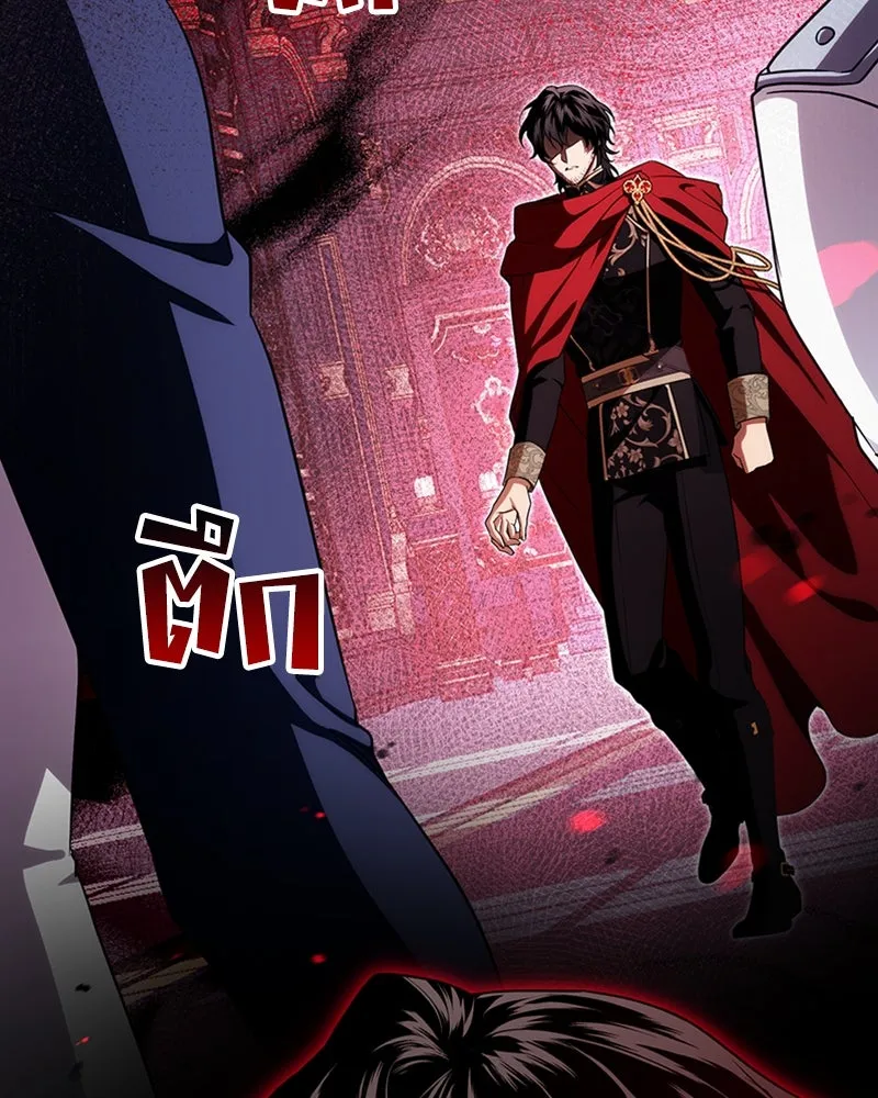 ดัชเชสเชลย ตอนที่ 17 รูปที่ 31