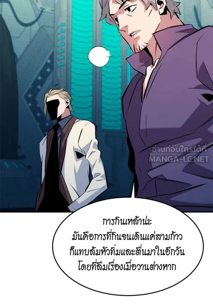 แยกร่าง ล่าอัตโนมัติ ตอนที่ 149 รูปที่ 85