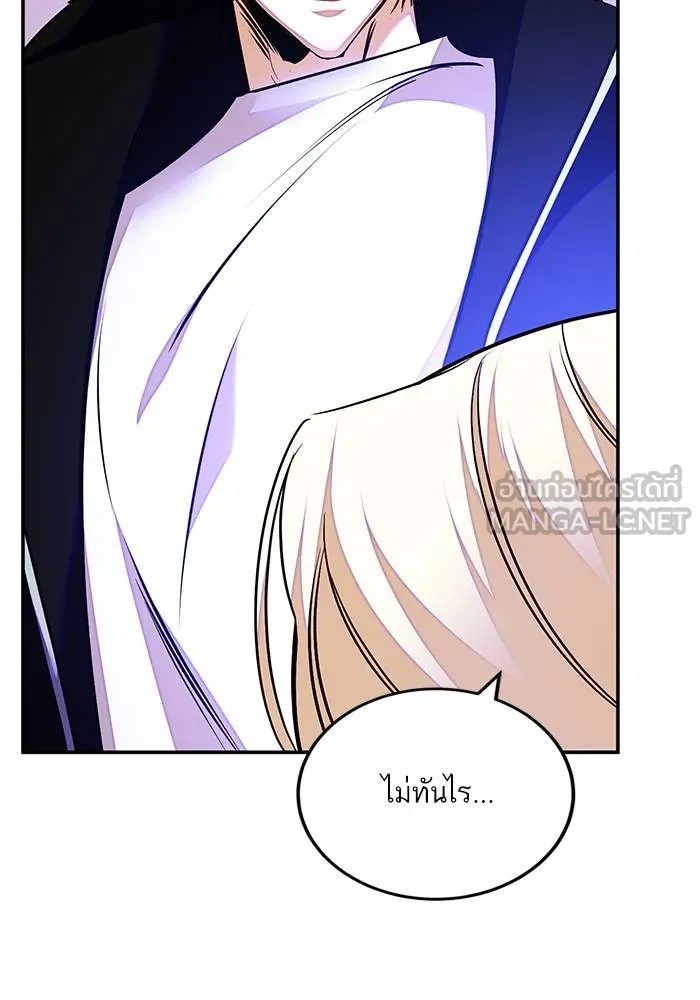 Return to Player ตอนที่ 158 รูปที่ 78