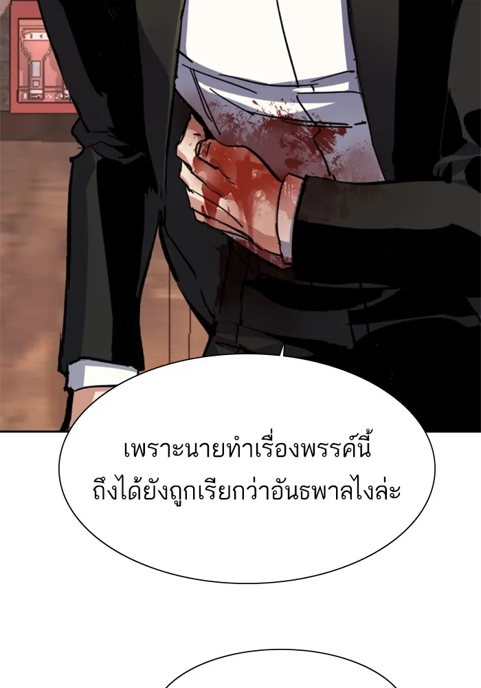พี่ชายสายบอดี้การ์ด ตอนที่ 148 รูปที่ 17