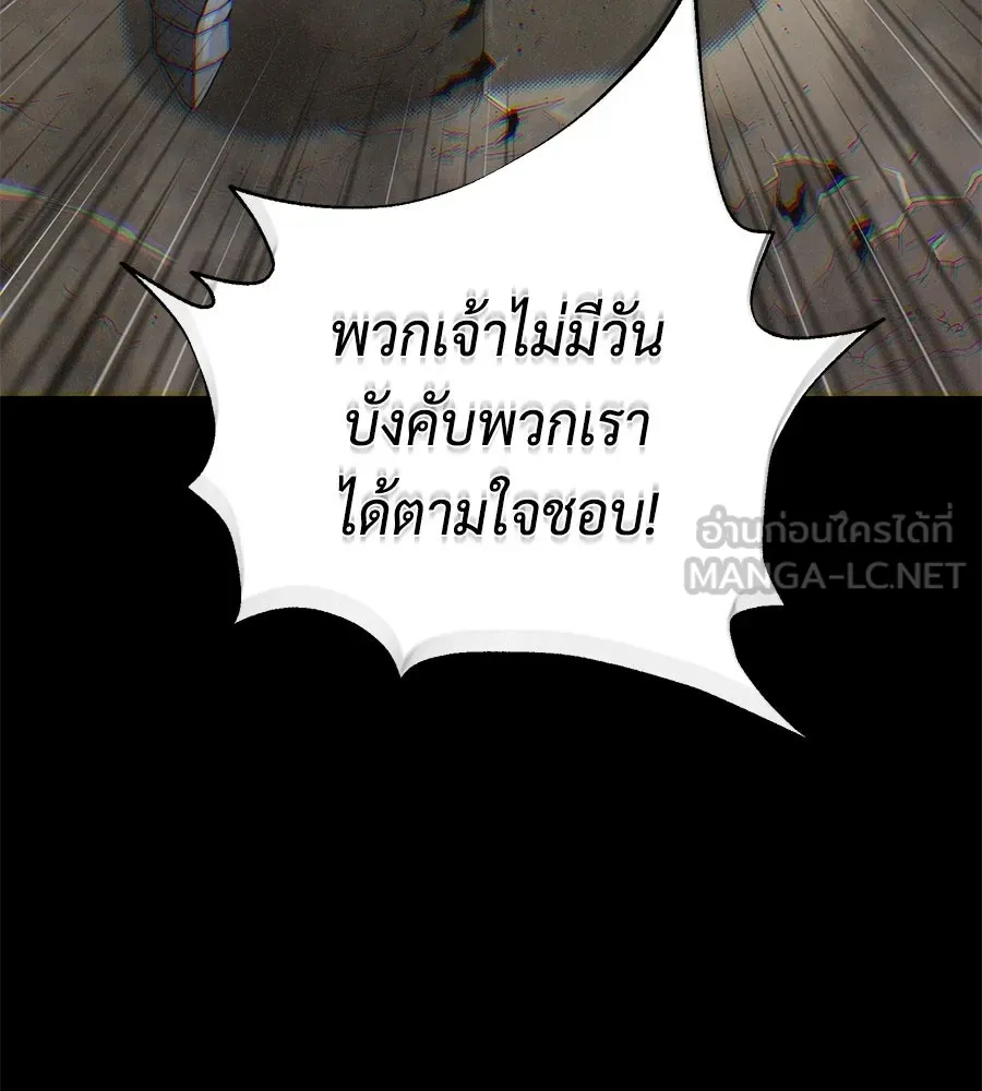 จอมเวทเกิดใหม่ในรอบ 66666 ปี ตอนที่ 153 (จบซีซัน 3) รูปที่ 123