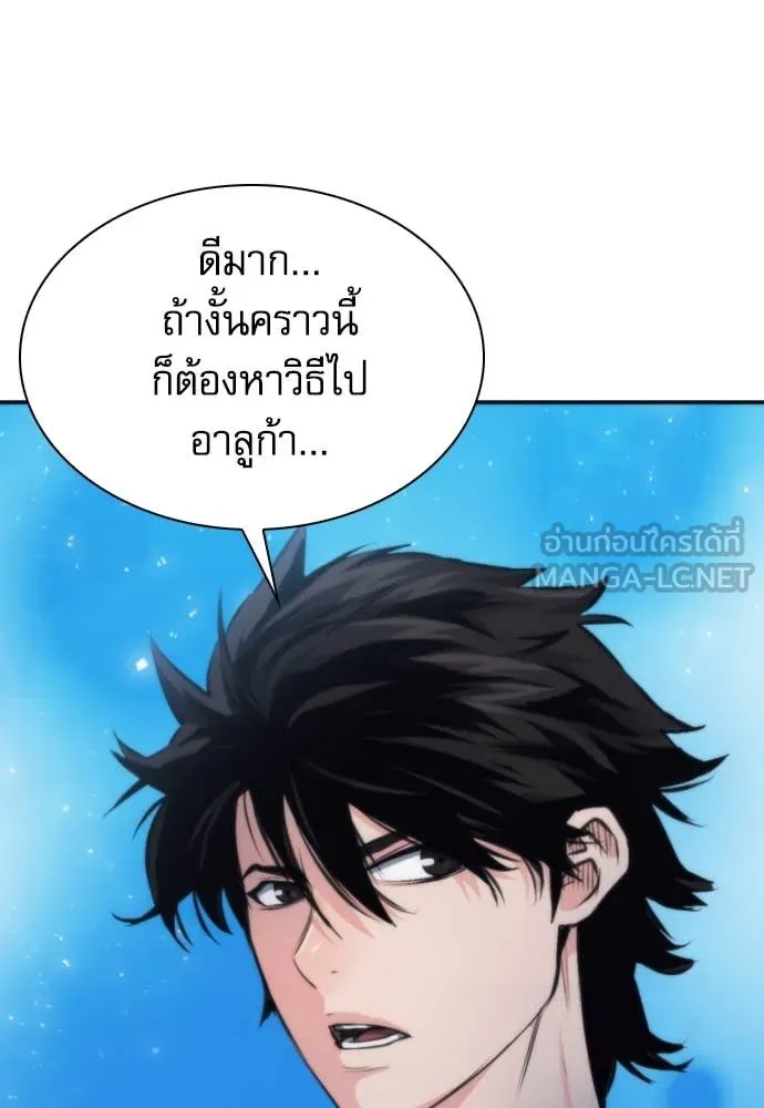 ดรูอิดแห่งสถานีโซล ตอนที่ 199 รูปที่ 70