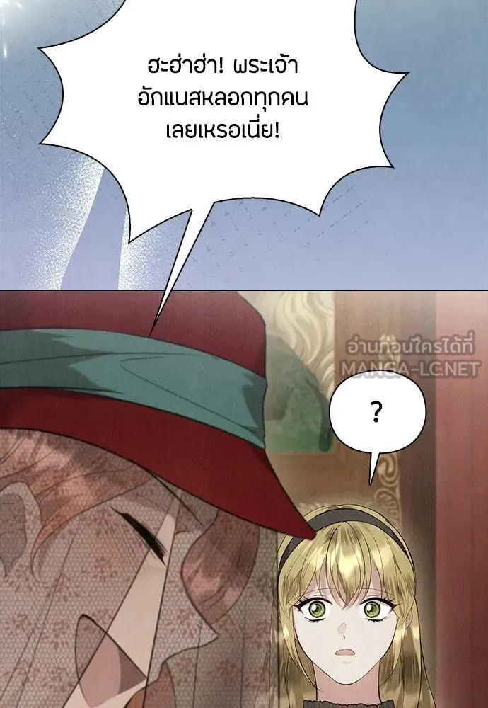 ลูกสาวตัวปลอมของท่านดยุก ตอนที่ 50 (ครึ่งแรก) รูปที่ 126