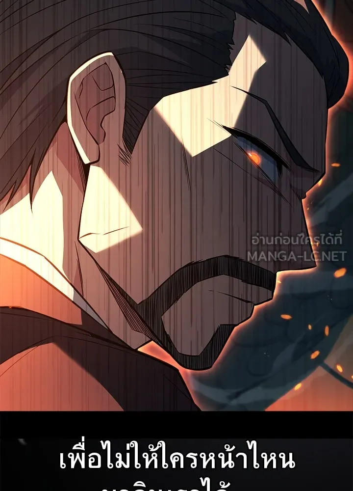 ราชาลานประลอง ตอนที่ 23 รูปที่ 180