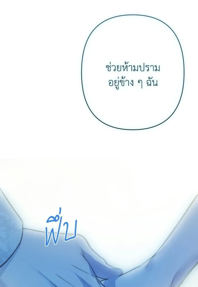 เลดี้มินต์ ตอนที่ 108 รูปที่ 53