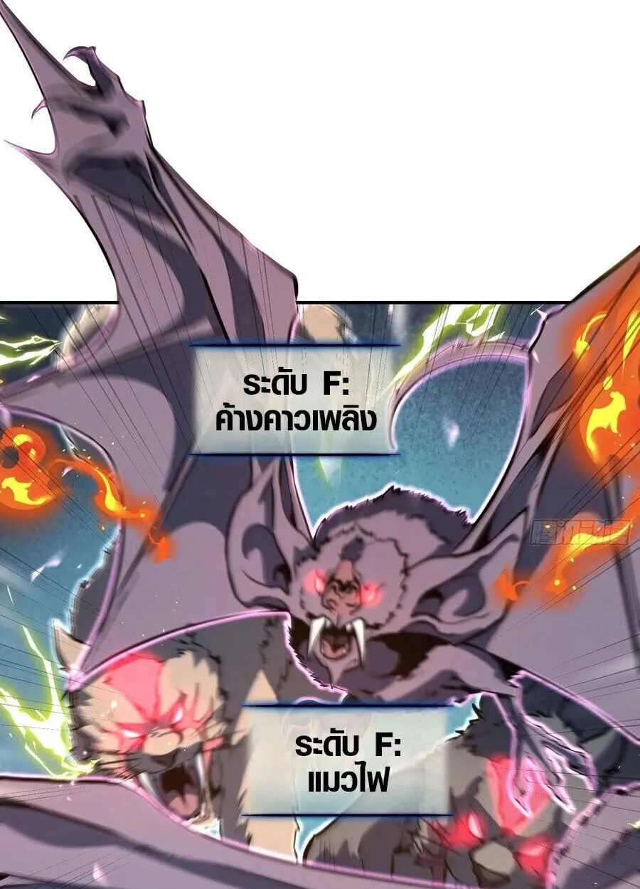 Full-Time Awakening ต_นพล_งไร_ข_ดจำก_ด ตอนที่ ตอนที่ 19 รูปที่ 10