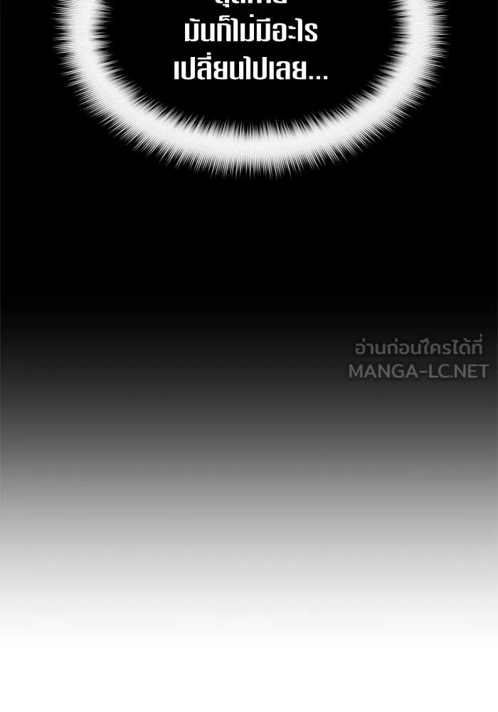 ชิงชีวิตพลิกลิขิตชะตา ตอนที่ 98. พิธีแต่งตั้ง รูปที่ 60