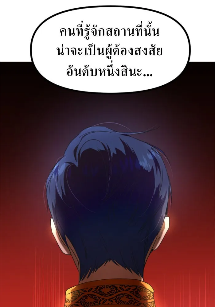 ชิงชีวิตพลิกลิขิตชะตา ตอนที่ 19 สแกนเดิล รูปที่ 40