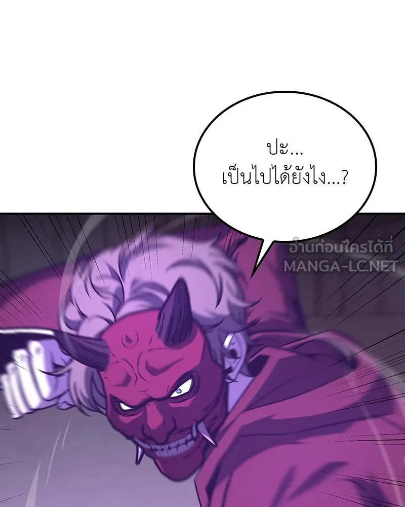 เกิดอีกทีเป็นว่าที่ประมุขลัทธิมาร ตอนที่ 116 รูปที่ 63