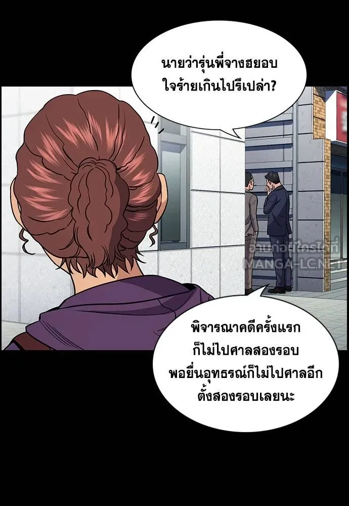 การศึกษาที่แท้จริง ตอนที่ 192 รูปที่ 102