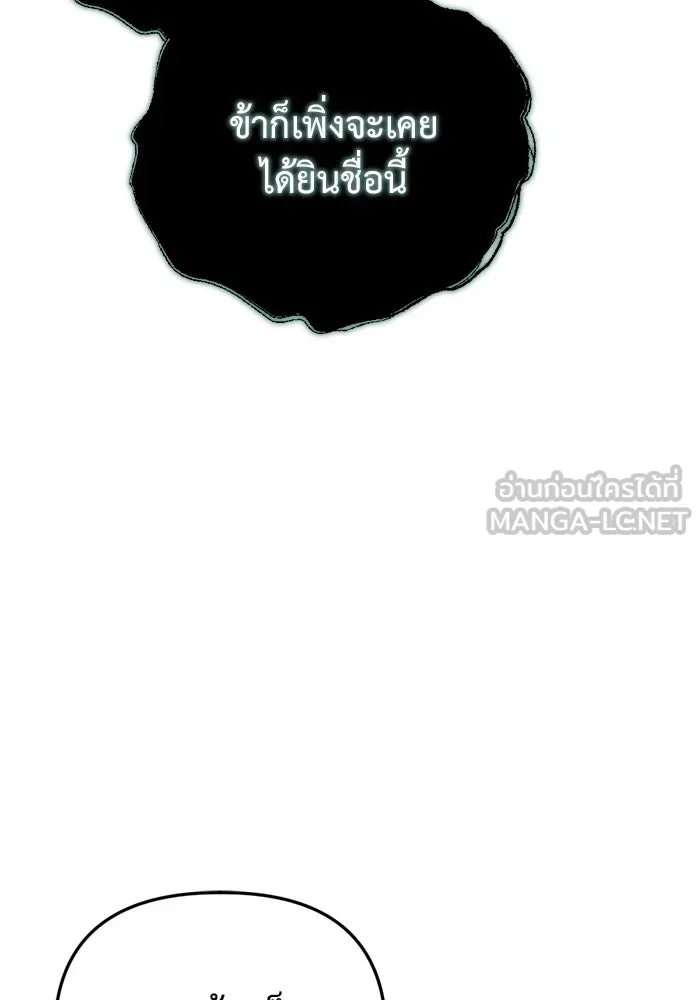 โกดังลับหลังโลกแตก ตอนที่ 24 รูปที่ 141