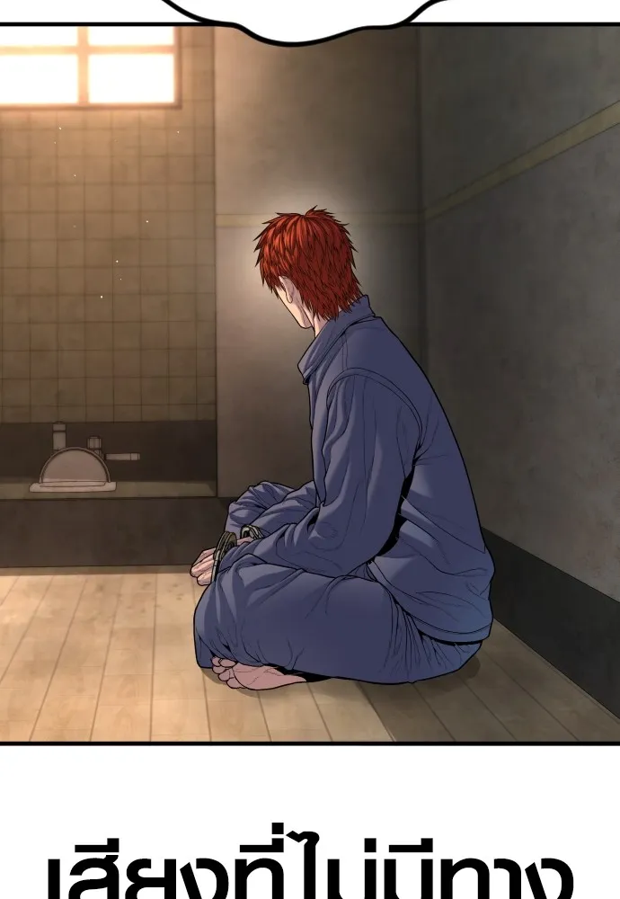 อาชญากรวัยเยาว์ ตอนที่ 66 น่ารังเกียจ รูปที่ 162