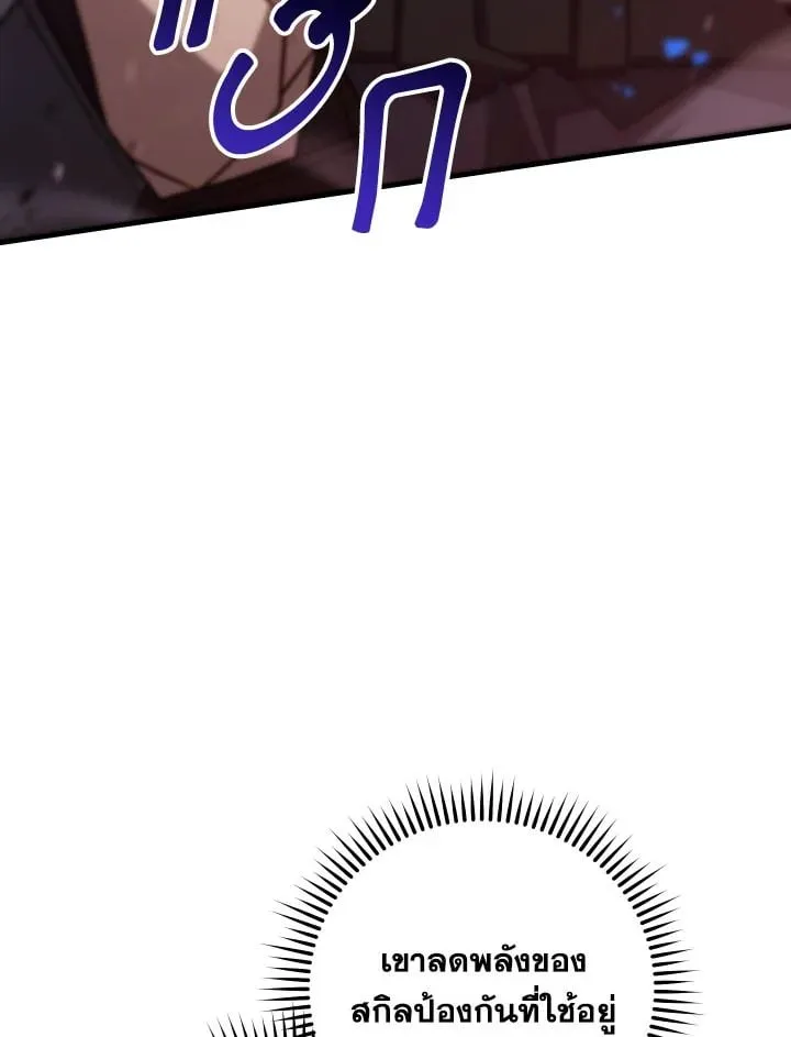 The Hero Returns ตอนที่ ตอนที่ 101 รูปที่ 113