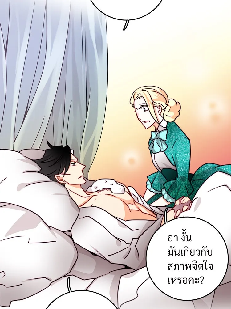 Bring the Love ตอนที่ 36 รูปที่ 8