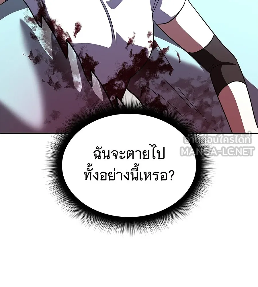 ถึกทนแทงก์แรงก์ C ตอนที่ 32 รูปที่ 192