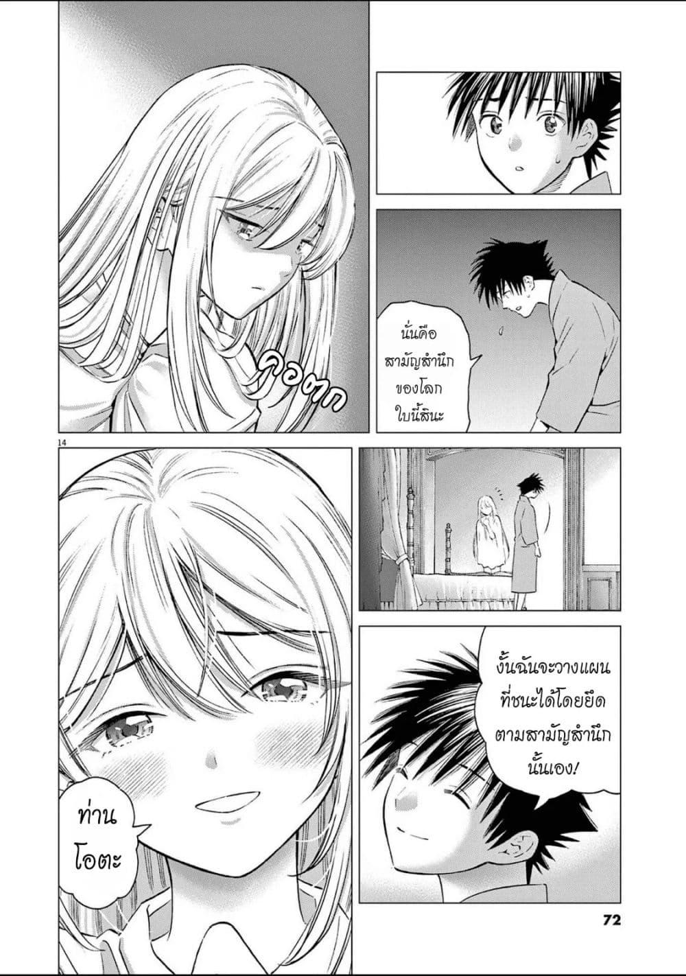 Manga-lc-com อ่านมังงะ อ่านการ์ตูน ออนไลน์ ฟรี Ato Muika de Horobiru Gakeppuchi Kokka no Harem ni Shoukan sareteshimatta ตอนที่ 1 2 3 4 5 6 7 8 9 10 11 12 13 14 ฟรี ไม่มีโฆษณา Manga-lc - อ่าน มังงะ อ่าน การ์ตูน ออนไลน์ อ่านมังงะ ฟรี