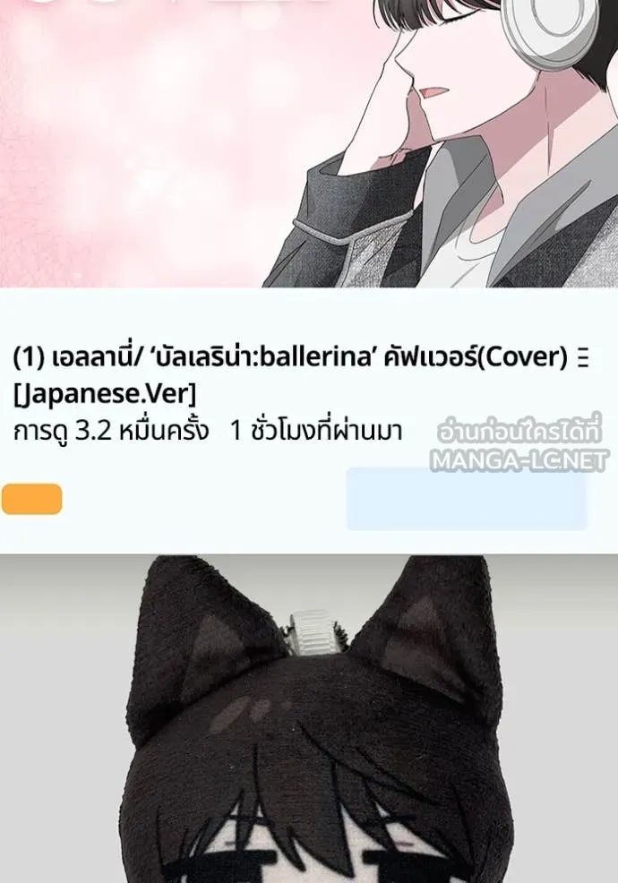ฉันเนี่ยนะ ตอนที่ 56 รูปที่ 29