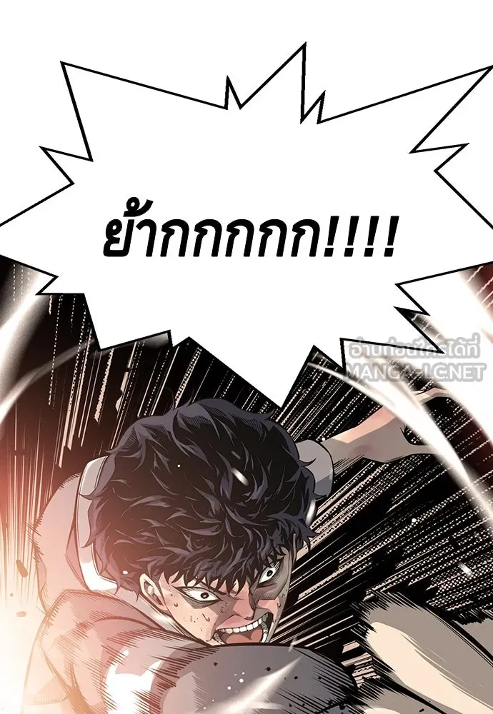 King Game ตอนที่ 16 หวังพึ่งไอ้นั่นงั้นสิ รูปที่ 96