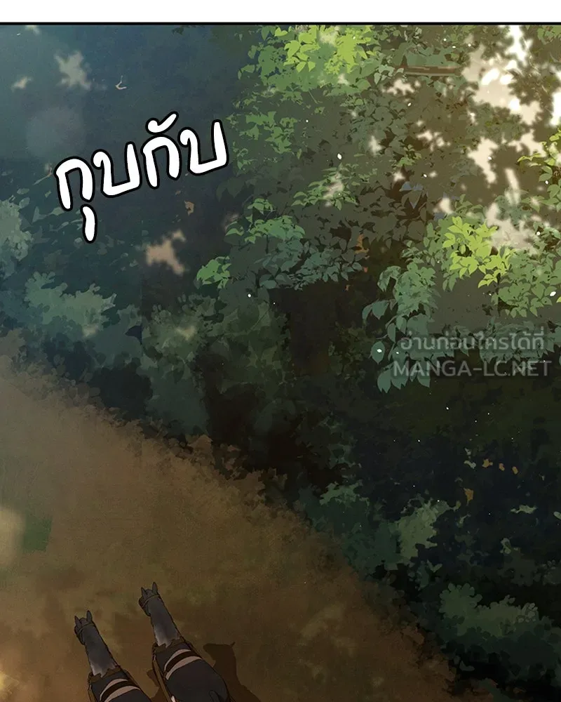 โอ้ ศัตรูที่รัก ตอนที่ 32 รูปที่ 111