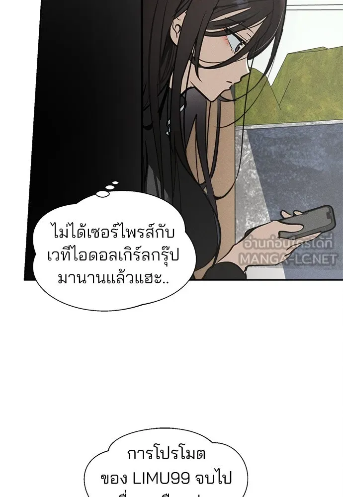 สวยเองนักเลงพอ ตอนที่ 16 รูปที่ 108