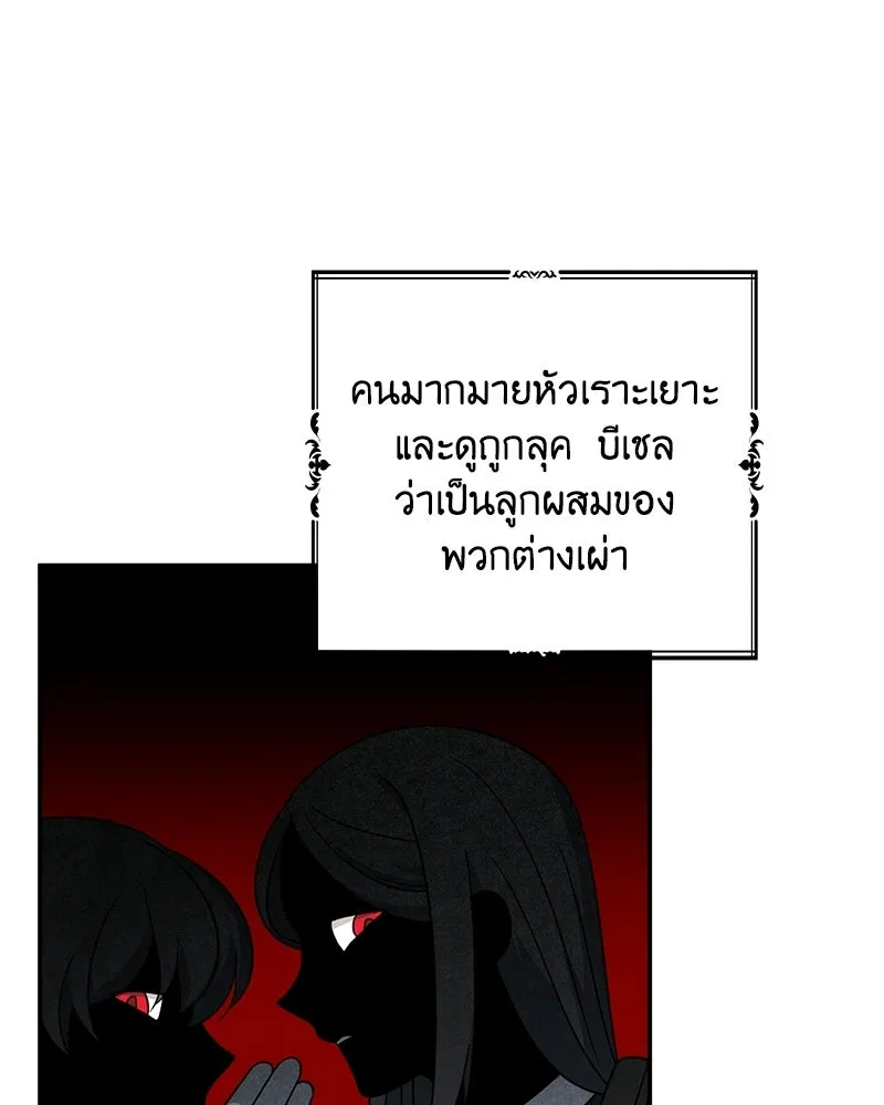 ภารกิจไล่ตามลุค บีเชล ตอนที่ 4 รูปที่ 55