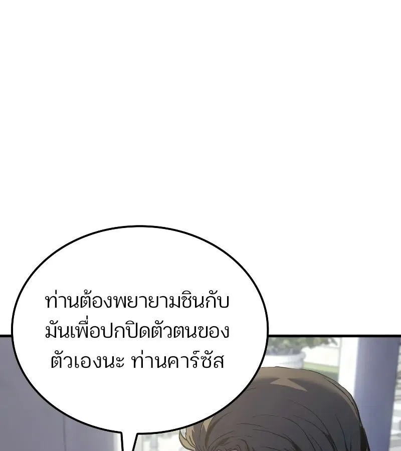 The Indomitable Martial King ตอนที่ ตอนที่ 60 รูปที่ 53