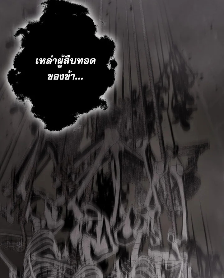 พลทหารโครงกระดูกผู้ม ตอนที่ 96 รูปที่ 58