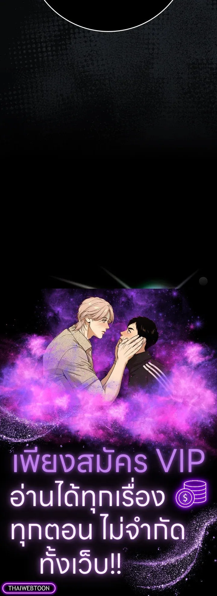 Max Level Player ตอนที่ ตอนที่ 77 รูปที่ 106