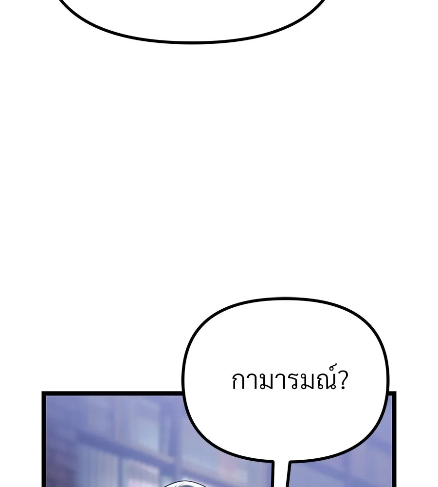 จอมเวทคนเลี้ยงแกะ ตอนที่ 9 รูปที่ 109