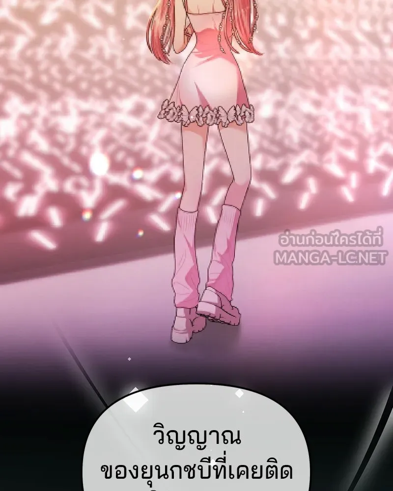 จ้า แม่คนสวย ตอนที่ 46 รูปที่ 69