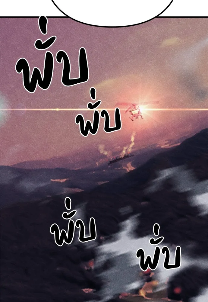 Zombie X Slasher ตอนที่ 83 รูปที่ 143