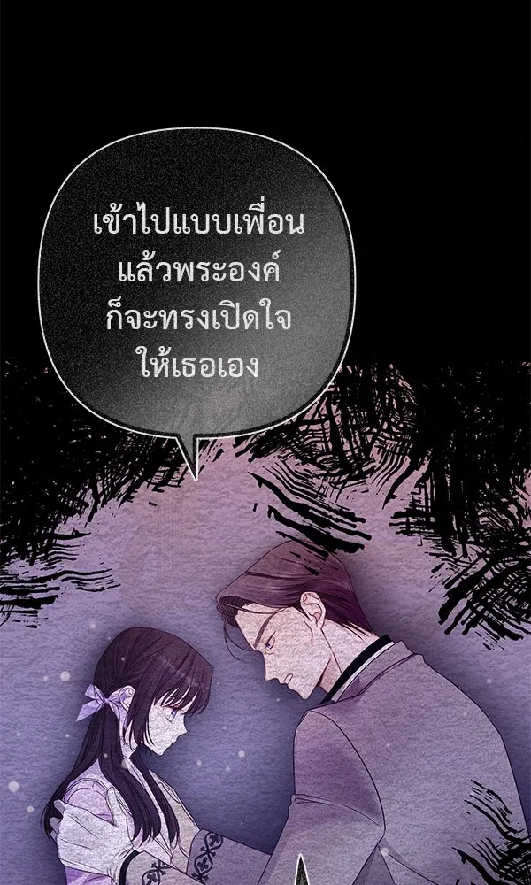 ชีวิตนี้เพื่อเธอ ตอนที่ 9 รูปที่ 70