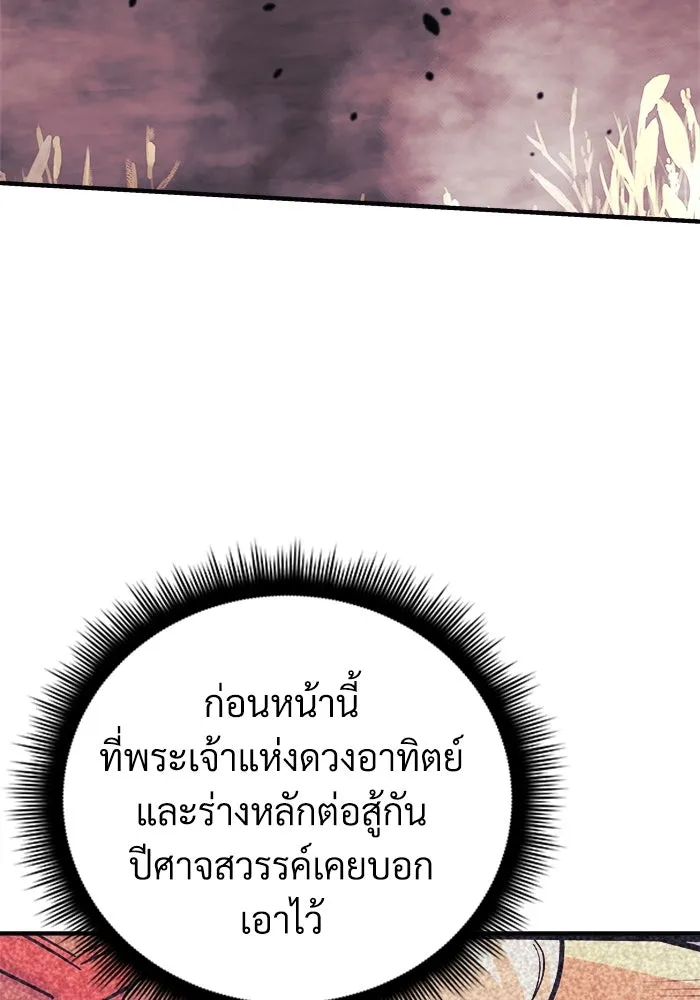 สัปดาห์นี้งดอัปตอนใหม่ ตอนที่ 83 รูปที่ 10