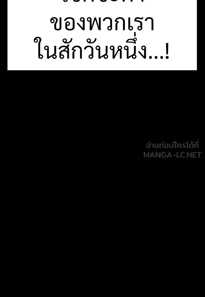 นักฆ่าย้อนวัย ตอนที่ 8 รูปที่ 135