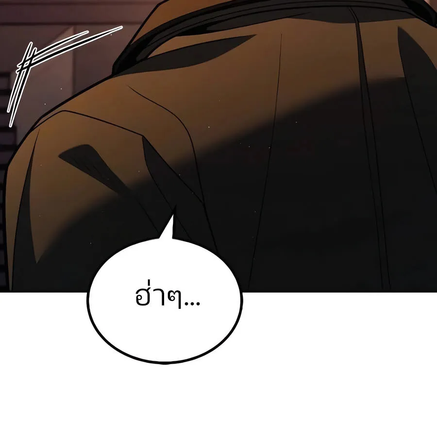 Expelled Hero Is Too Strong ฮ_โร_ผ_แข_งแกร_งถ_กไล_ออกจากก_ลด_อ_นด_บหน_ง ตอนที่ ตอนที่ 30 รูปที่ 26