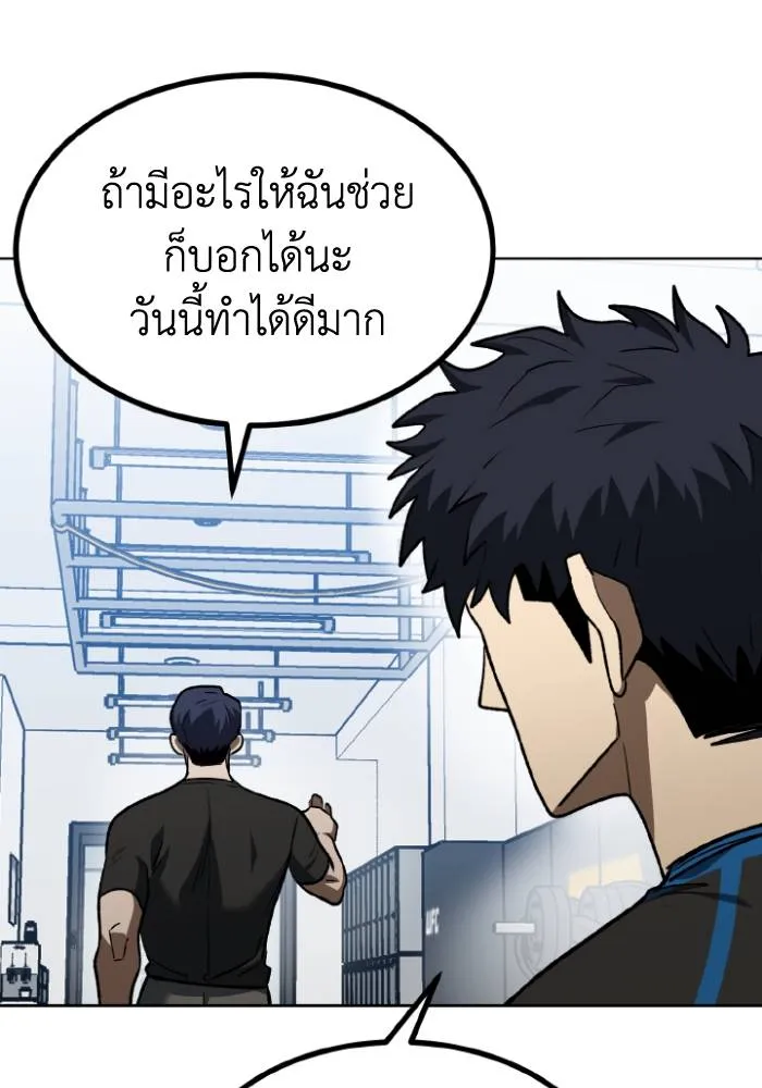 ราชาแห่งอ็อกทากอน ตอนที่ 98 รูปที่ 17