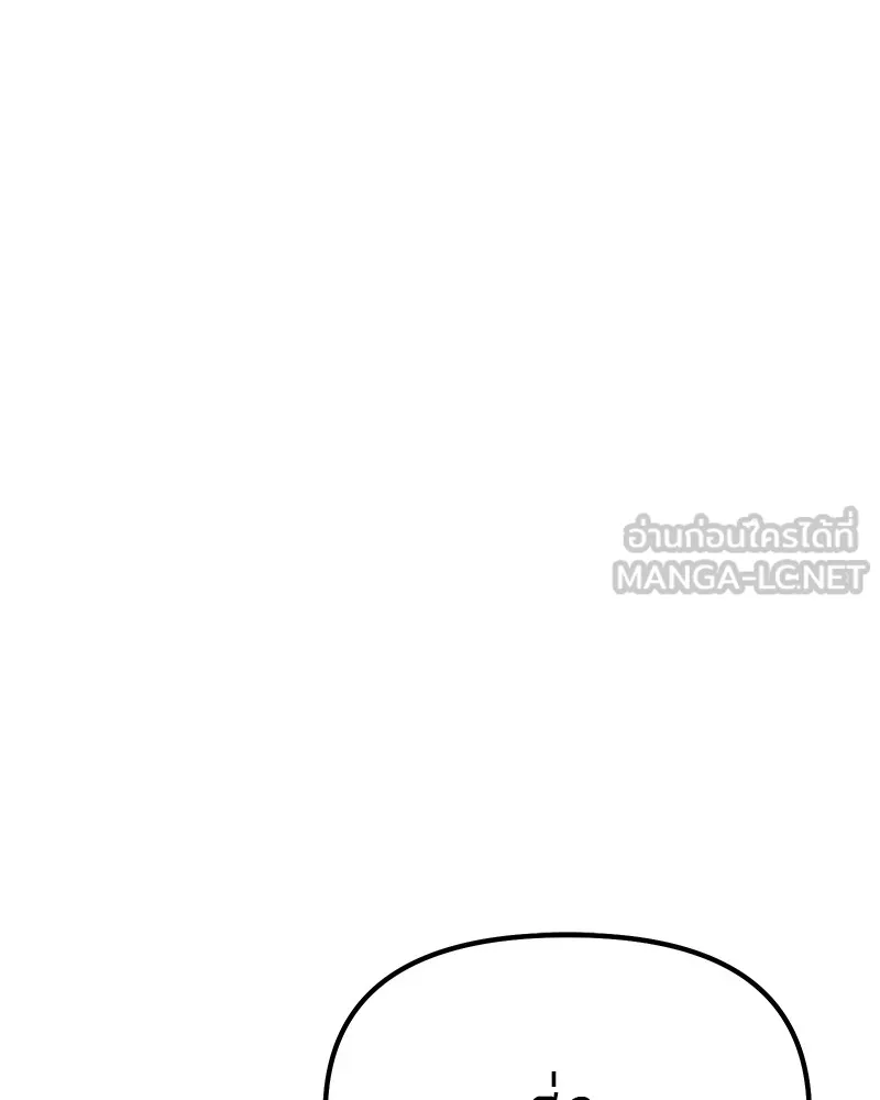 โทษที พื้นที่นี้ห้ามออก ตอนที่ 2 รูปที่ 66