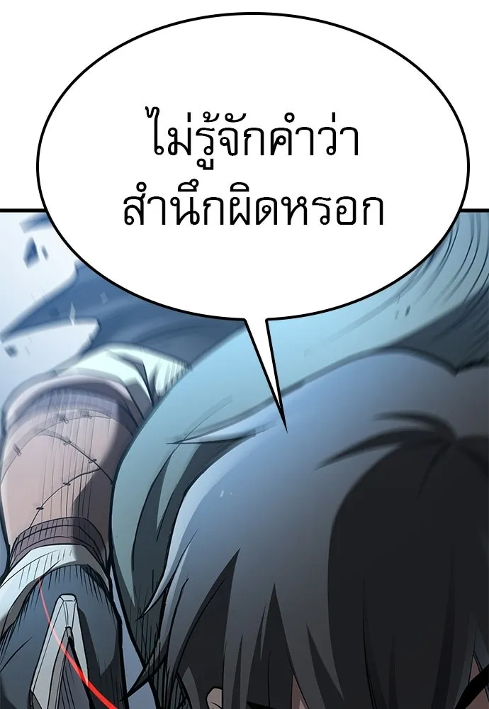 นักล่าฆ่าเพื่อรอด ตอนที่ 3 รูปที่ 46