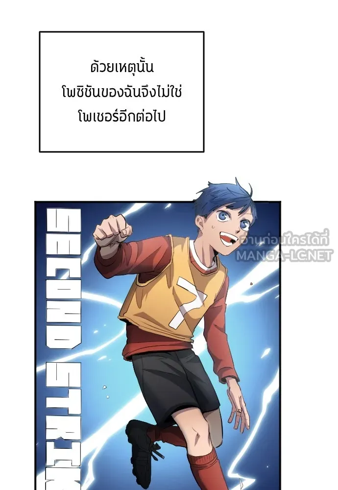 นักเตะแข้งสวรรค์ ตอนที่ 22 รูปที่ 51
