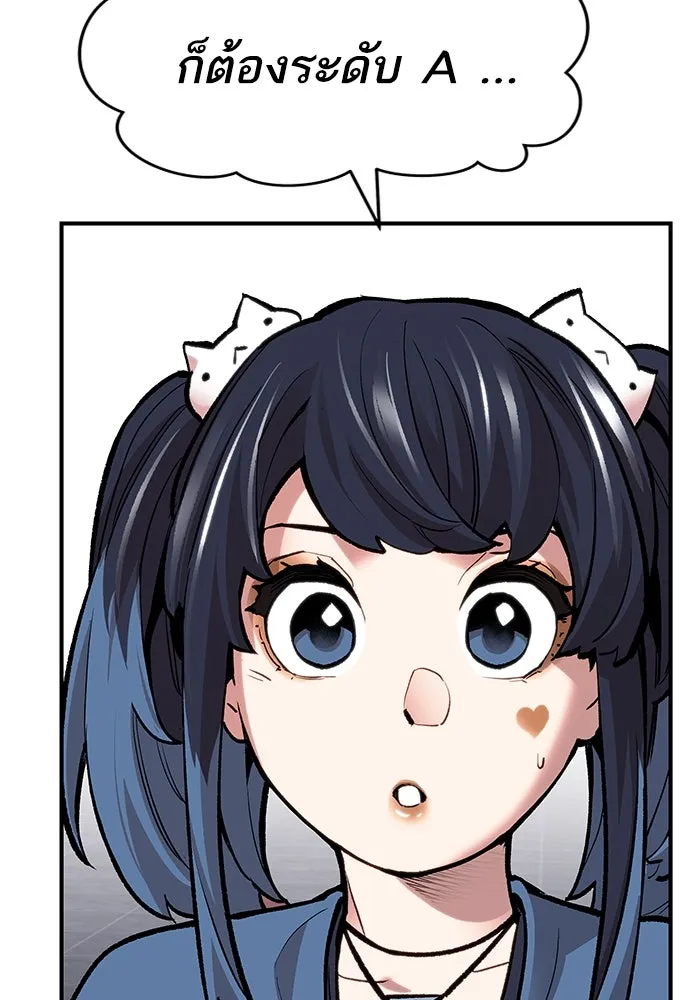 ยอดคนเลเวลทะลุ ตอนที่ 13 เลเยอร์ปาร์ตี้ (1) รูปที่ 163