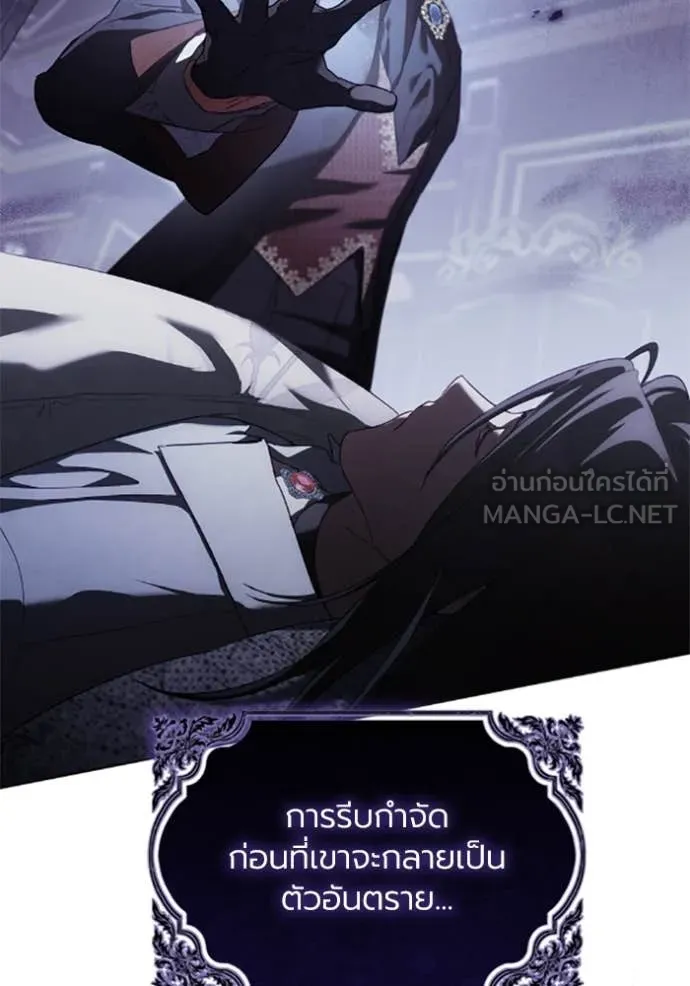 ราชินีจอมมาร ตอนที่ 73 รูปที่ 57