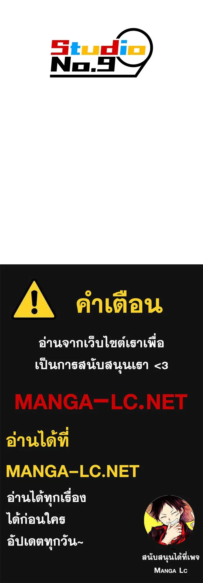 เพลเยอร์เลือดเทวะ ตอนที่ 60 ผู้ที่อาศัยอยู่ในกรง รูปที่ 191