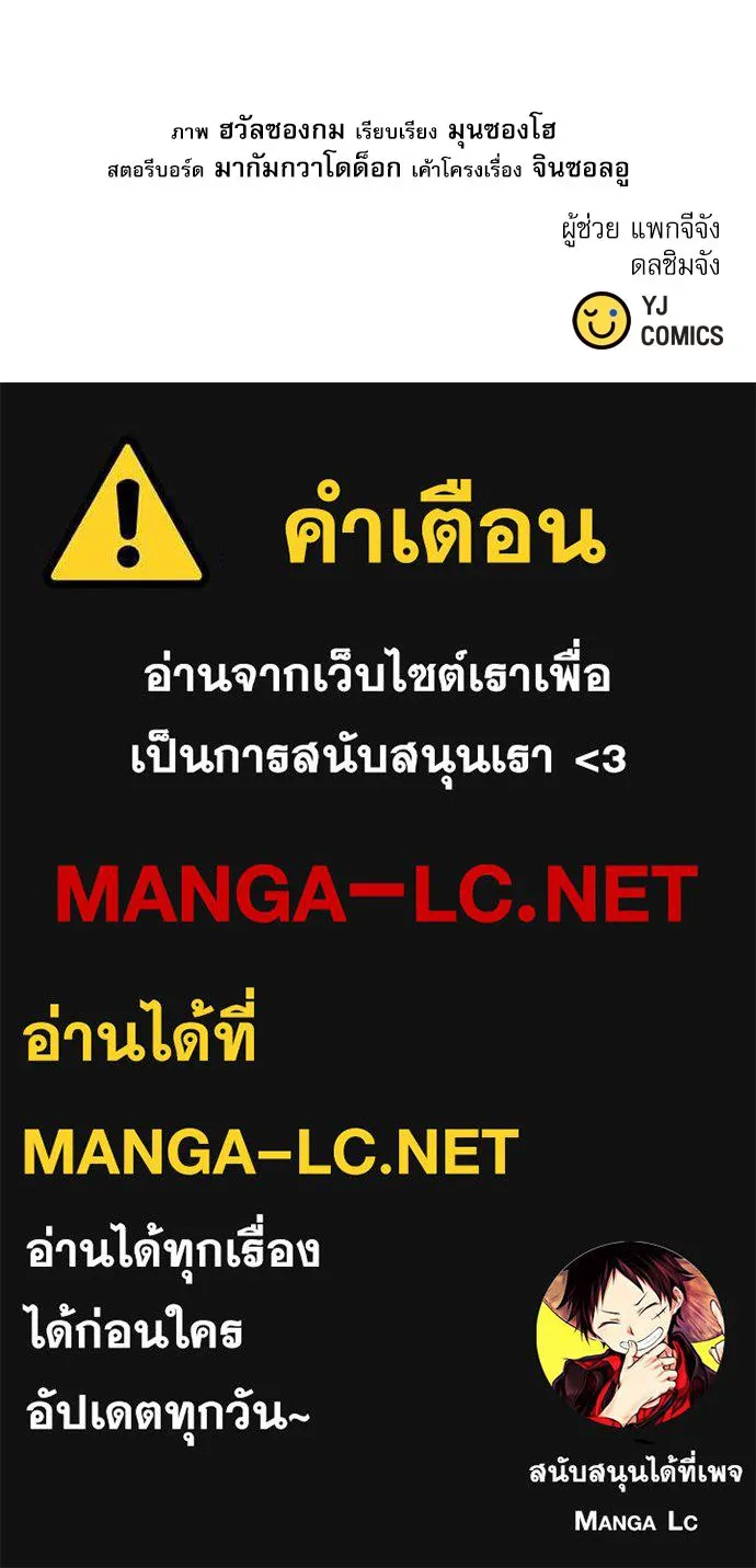 ดรูอิดแห่งสถานีโซล ตอนที่ 160 รูปที่ 165