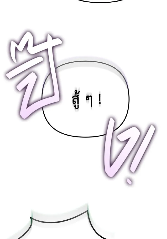 การแข่งขันของผู้เกิดใหม่ ตอนที่ 3 รูปที่ 10