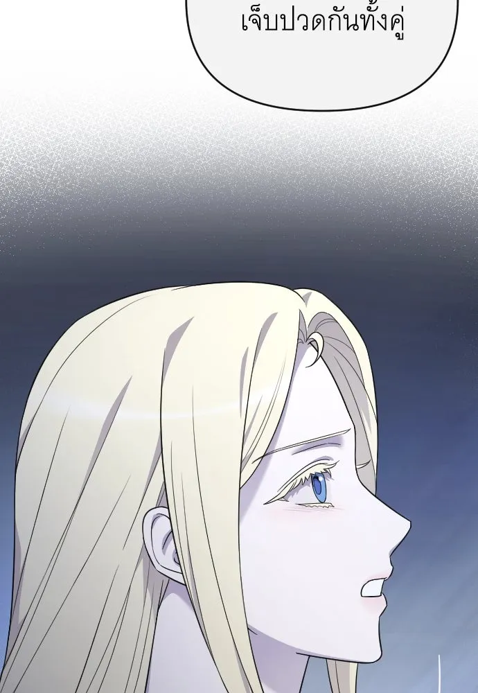 จำเลยหัวใจ ตอนที่ 61 รูปที่ 116
