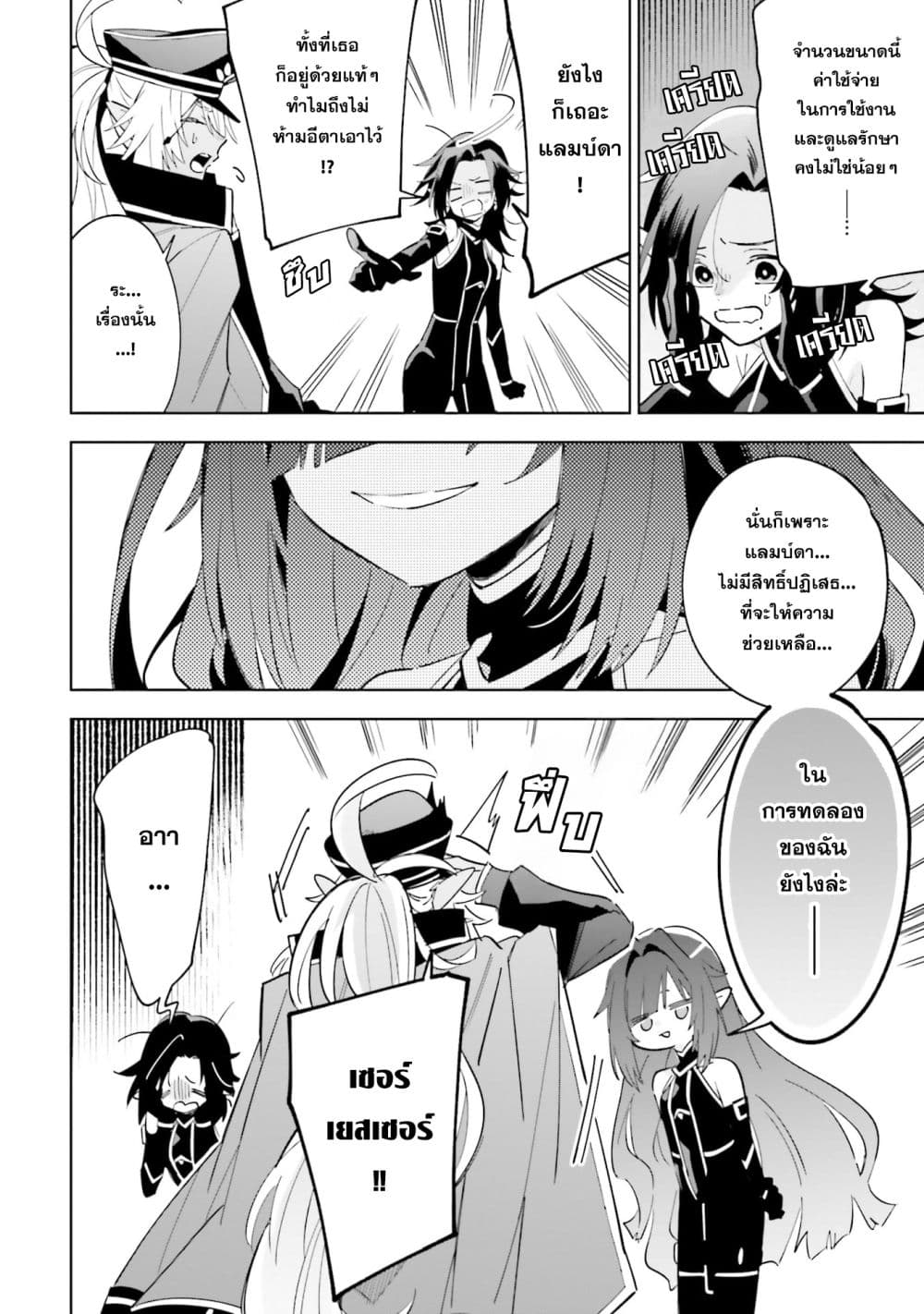 Manga-lc-com อ่านมังงะ อ่านการ์ตูน ออนไลน์ ฟรี Kage no Jitsuryokusha ni Naritakute – Master of Garden ~Shic ตอนที่ 1 2 3 4 5 6 7 8 9 10 11 12 13 14 ฟรี ไม่มีโฆษณา Manga-lc - อ่าน มังงะ อ่าน การ์ตูน ออนไลน์ อ่านมังงะ ฟรี