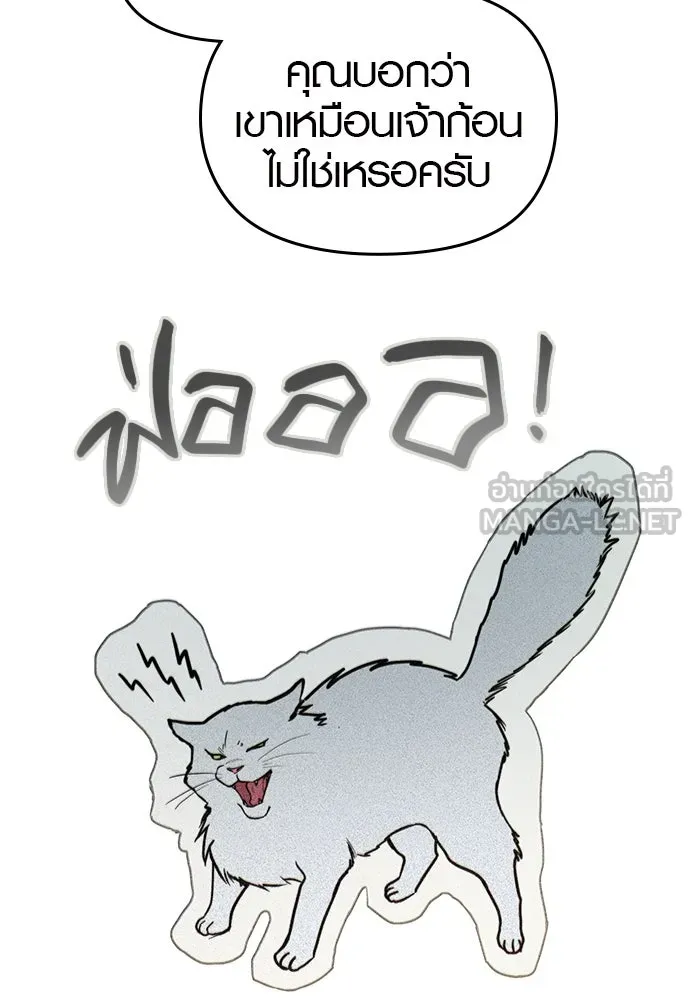 บันทึกรักลูกสาวเจ้าพ่อ ตอนที่ 4 รูปที่ 81