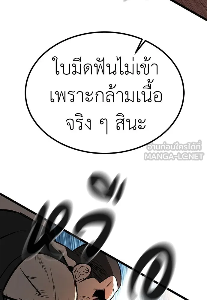 ผู้คุมหมายเลข 0 ตอนที่ 11 รูปที่ 51
